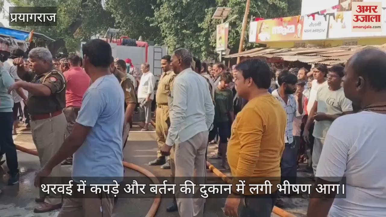 massive fire broke out in a clothes and utensils shop in Tharvai, burning all the goods to ashes