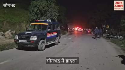 young man died in road accident after run over by trailer in Sonbhadra