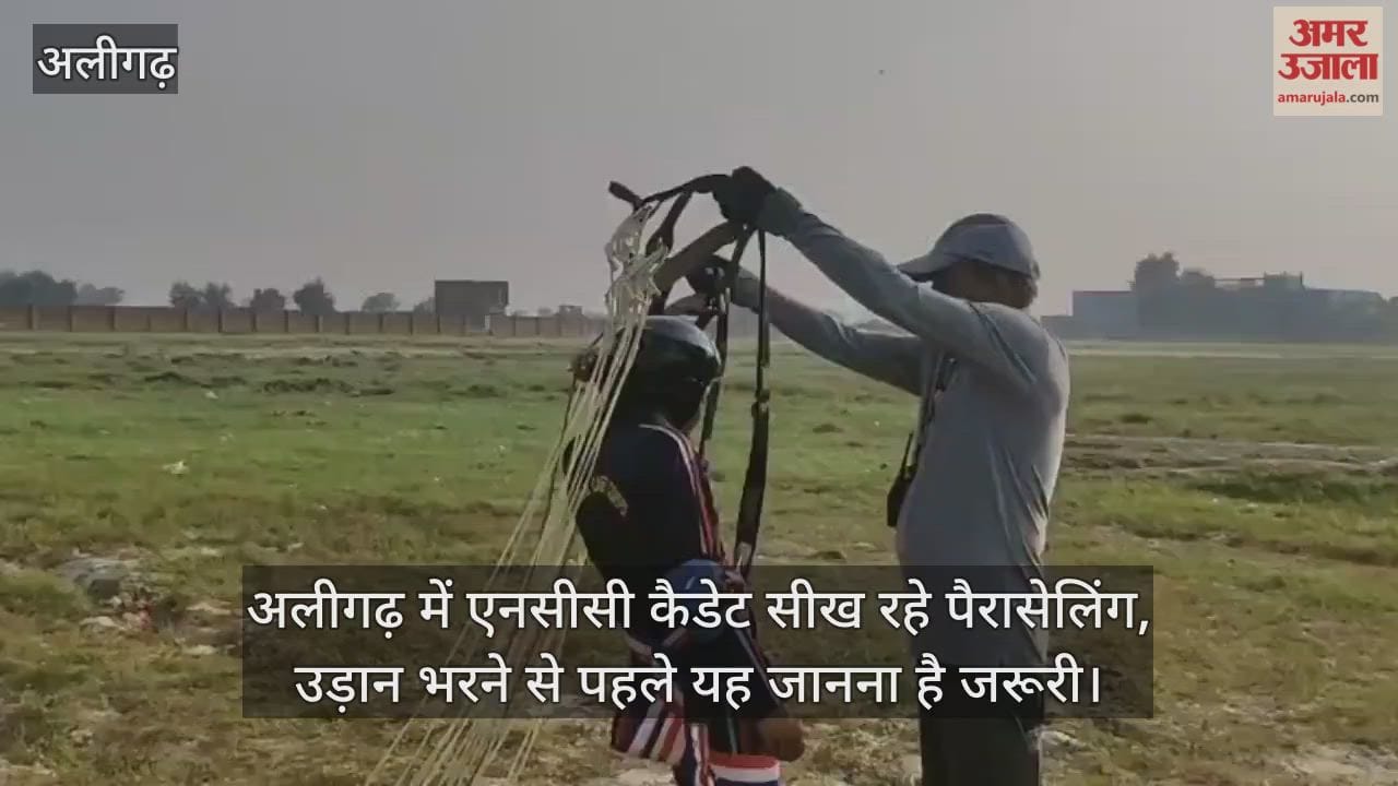 अलीगढ़ में एनसीसी कैडेट सीख रहे पैरासेलिंग, उड़ान भरने से पहले यह जानना है जरूरी