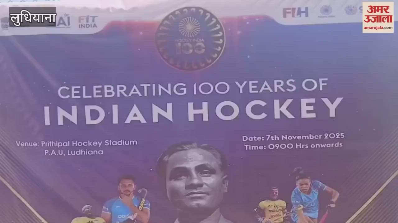 Match organised at PAU Hockey Stadium during the centenary celebrations of Indian Hockey in Ludhiana