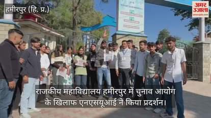 NSUI protested against the Election Commission at Government College, Hamirpur.