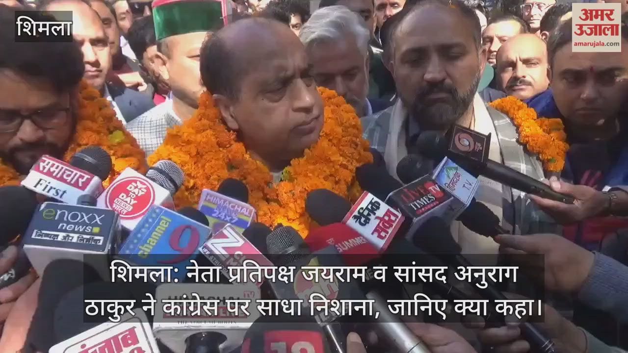 Shimla: Leader of Opposition Jairam and MP Anurag Thakur targeted Congress, know what they said