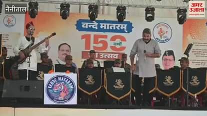 Grand celebration of 150 years of Vande Mataram in Nainital district