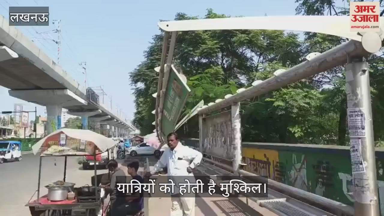 VIDEO: स्मार्ट सिटी में बस स्टॉप की न तो छत है और न ही बैठने के लिए कोई सीट