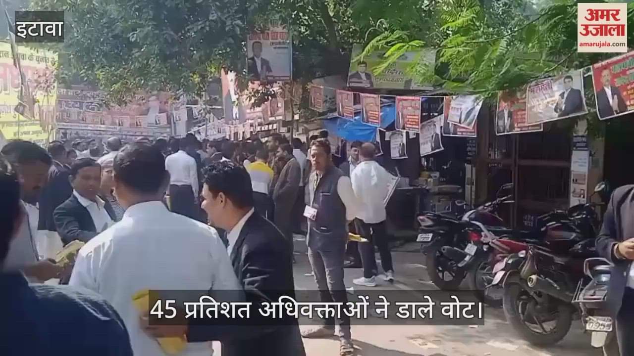 इटावा: सुरक्षा के बीच जिला बार एसोसिएशन का वार्षिक चुनाव, दो गुटों के विवाद के कारण भारी फोर्स तैनात