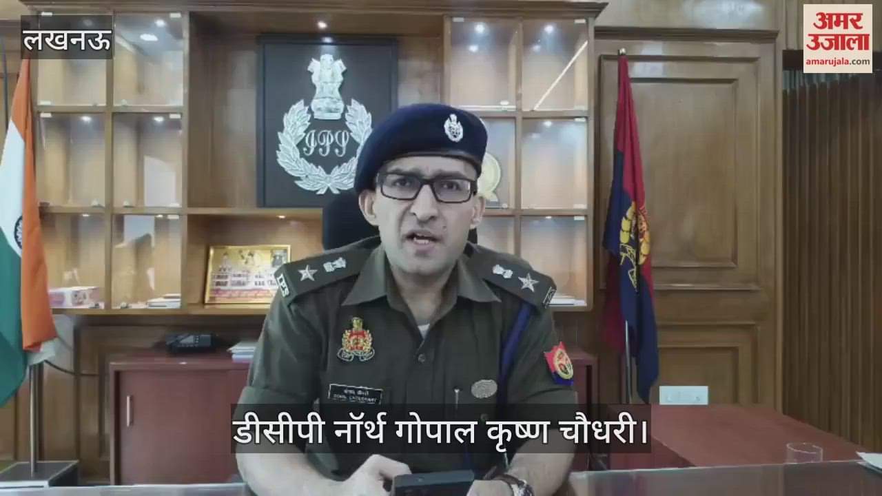 VIDEO : जानकीपुरम में मिला अज्ञात महिला का शव, डीसीपी नॉर्थ ने जानकारी