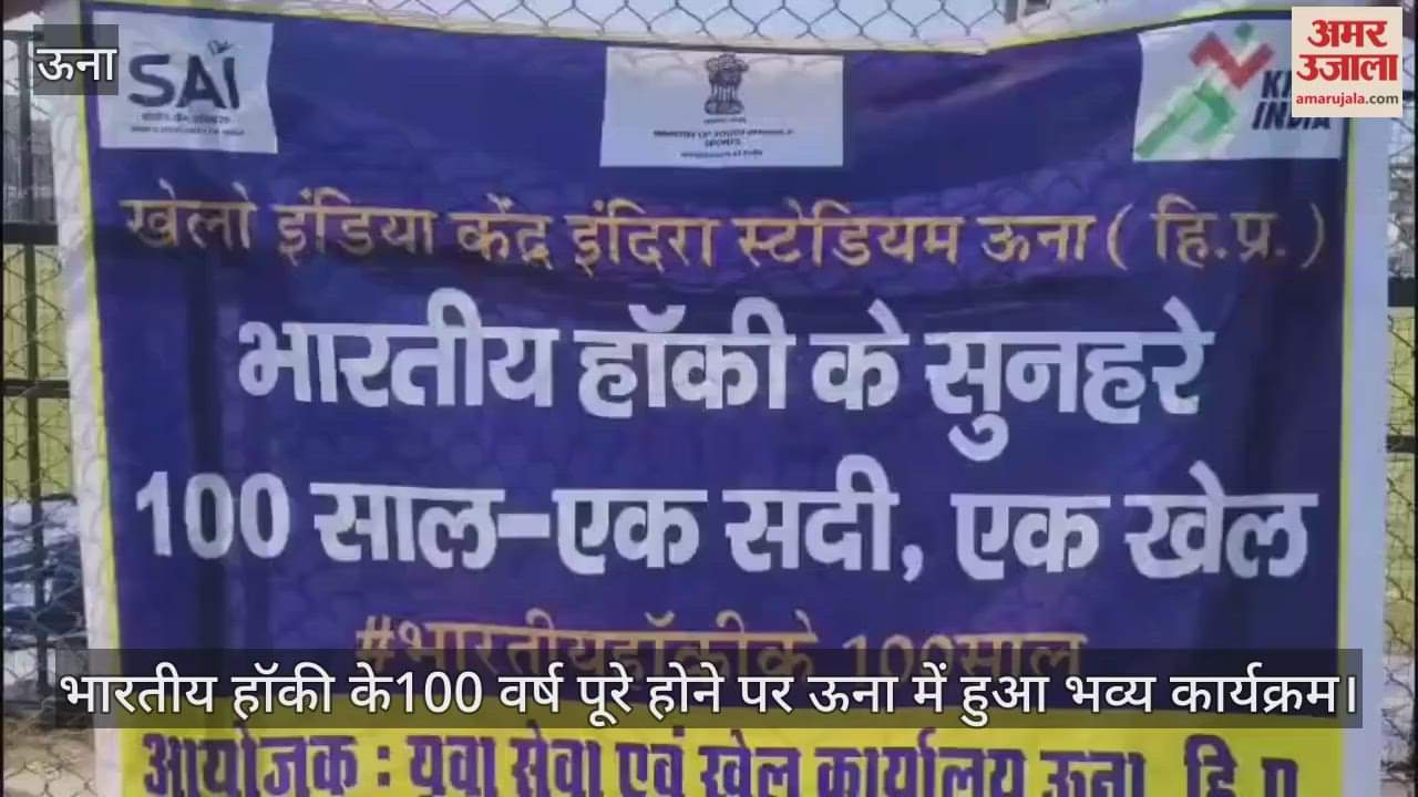 A grand program was held in Una to mark the completion of 100 years of Indian hockey.