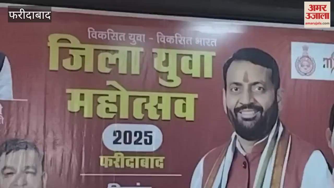 District Youth Festival at Faridabad DAV Centenary College