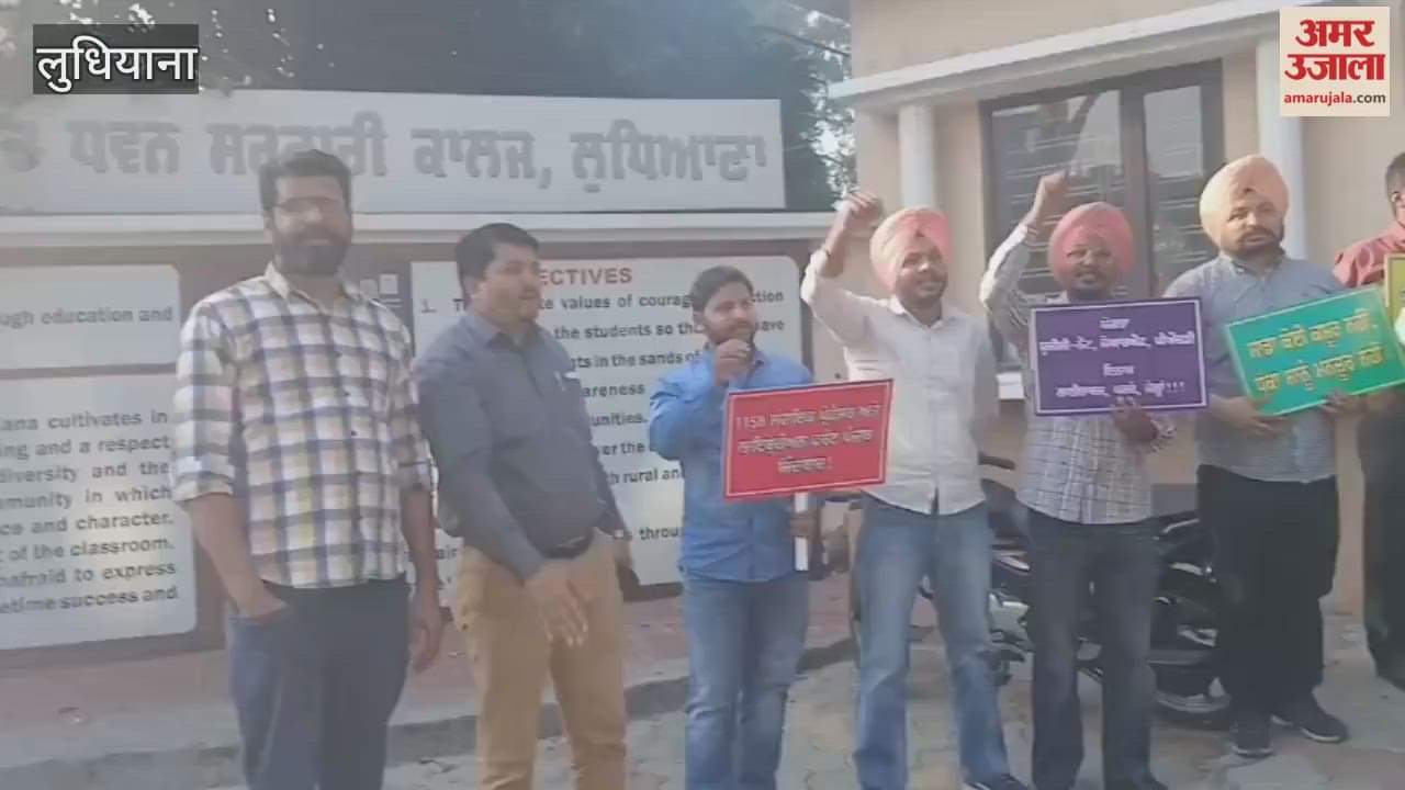 Assistant Professors and Librarian Front members protest in Ludhiana