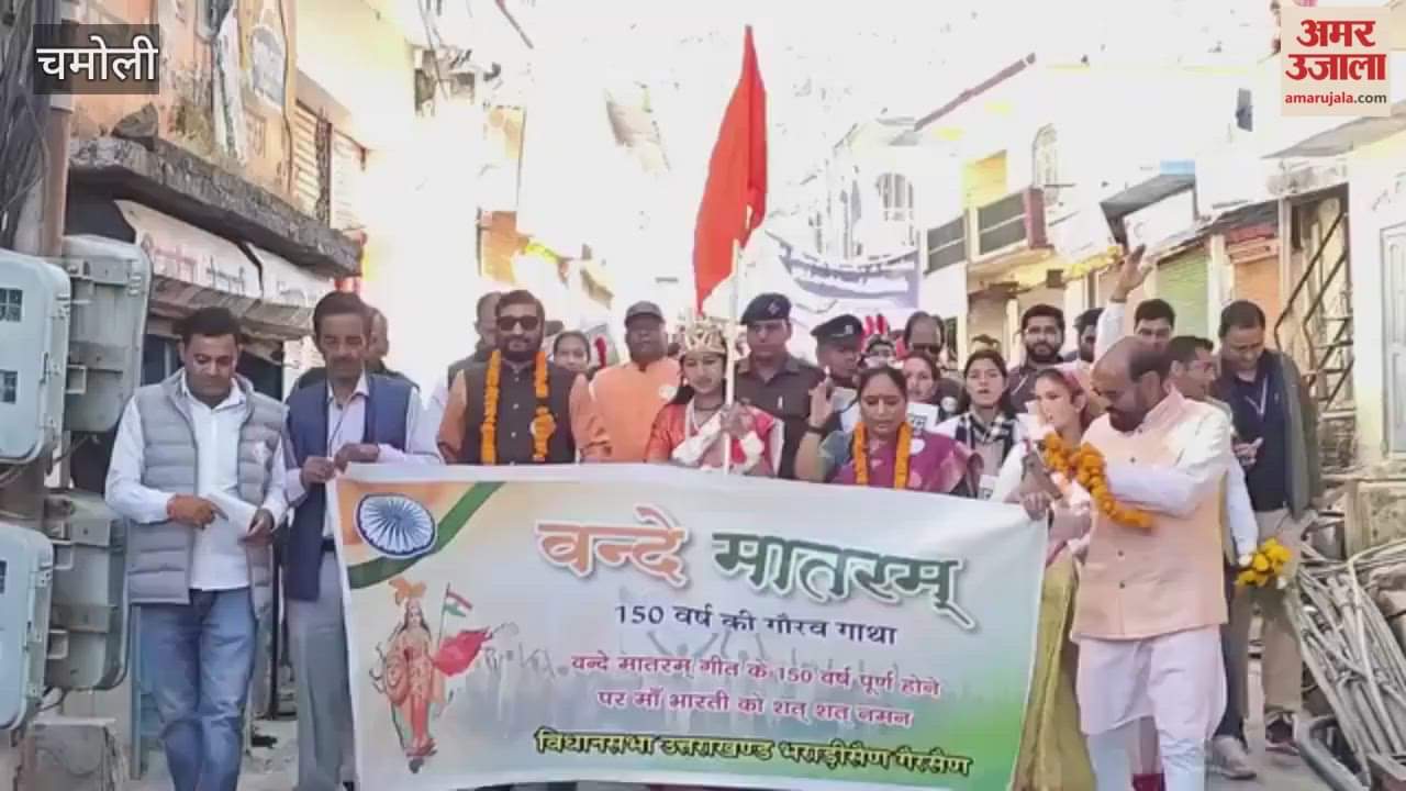 Gairsain...A tricolor procession was taken out to mark the 150th anniversary of the national song Vande Mataram