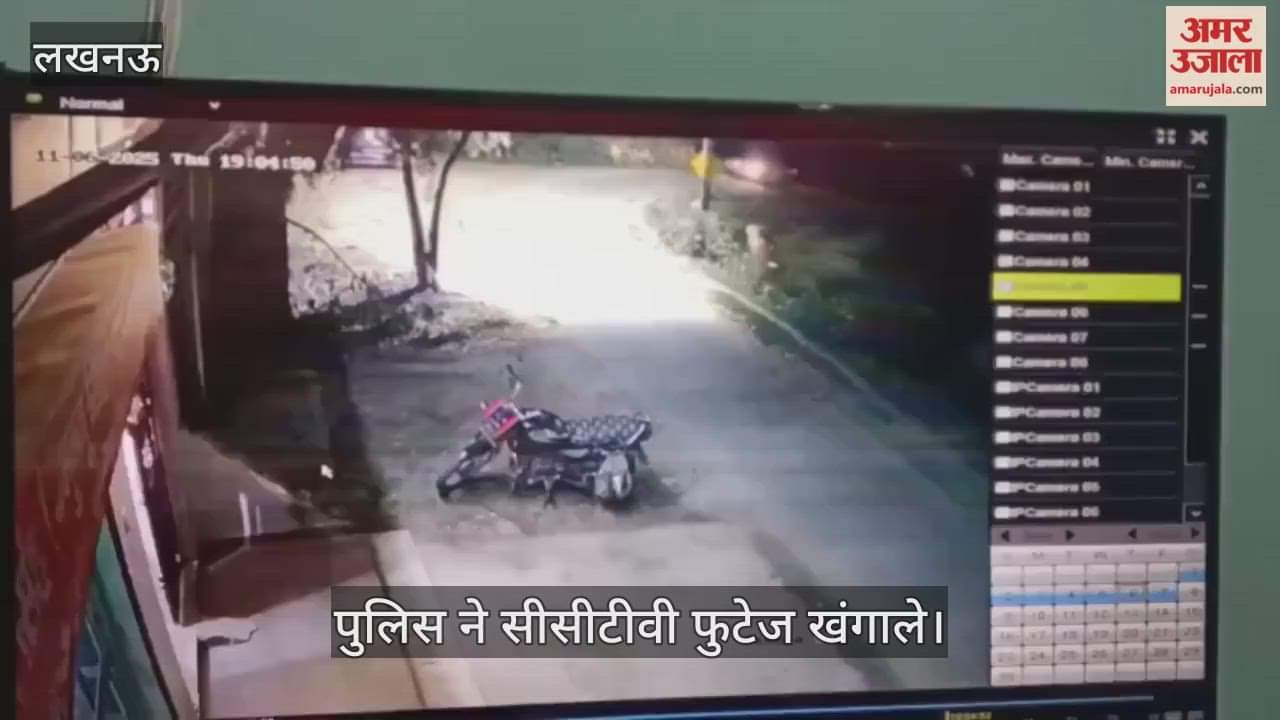 VIDEO: जानकीपुरम में मिली महिला की लाश, पुलिस ने सीसीटीवी फुटेज खंगाले