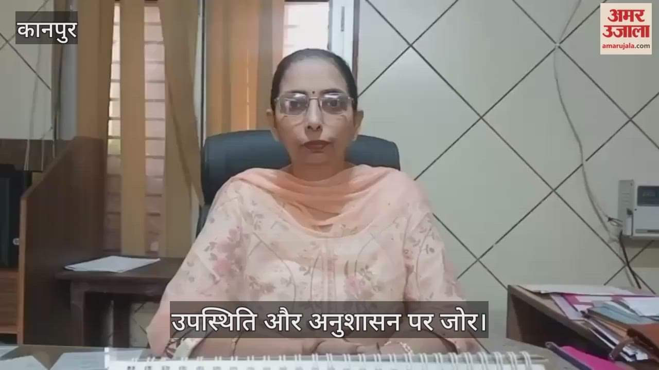 कानपुर: परीक्षा में सफलता के लिए 100% उपस्थिति अनिवार्य, प्रिंसिपल मनजीत कौर ने दी तैयारी की स्ट्रैटेजी
