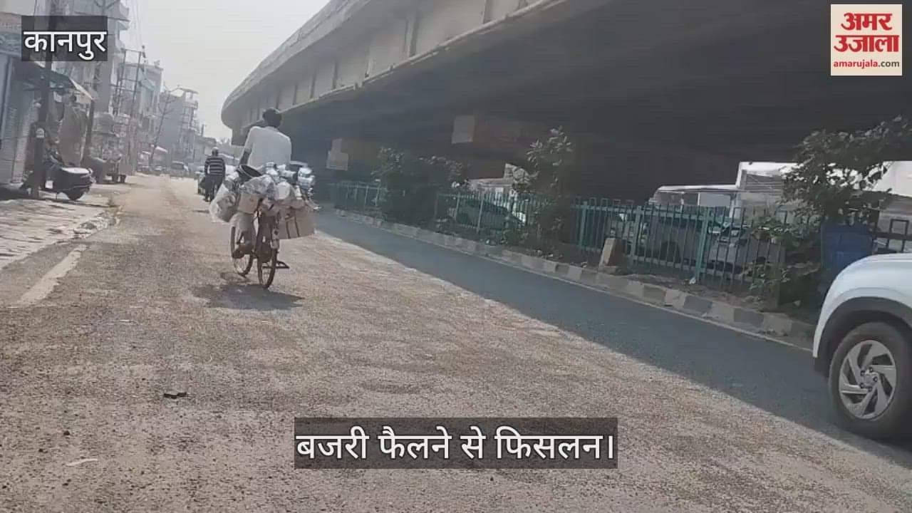 कानपुर: जेके-हरजिंदर नगर मार्ग पर दोपहिया वाहन सवारों के लिए खतरा