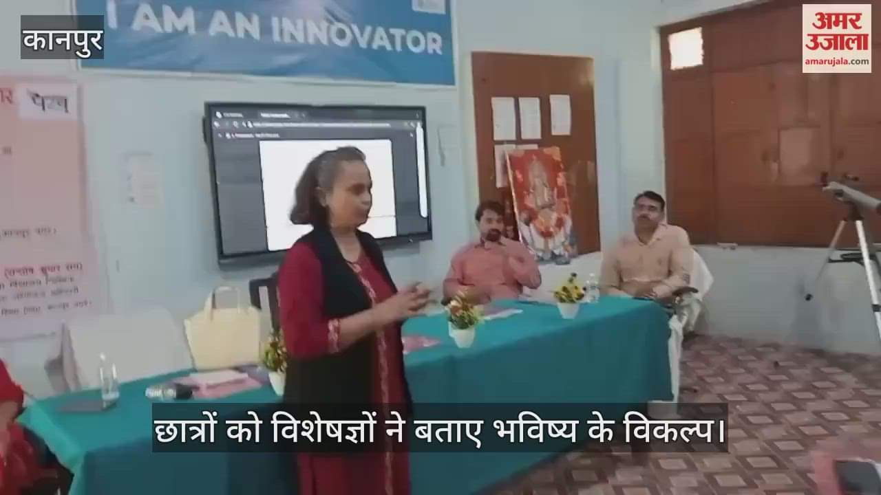 कानपुर: जीआईसी चुन्नीगंज में कैरियर गाइडेंस ट्रेनिंग संपन्न