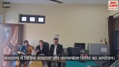 Legal literacy and awareness camp organized in Salhana