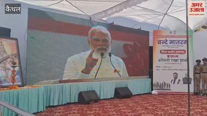 grand function was organised in Kaithal to mark the completion of 150 years of the song Vande Mataram.