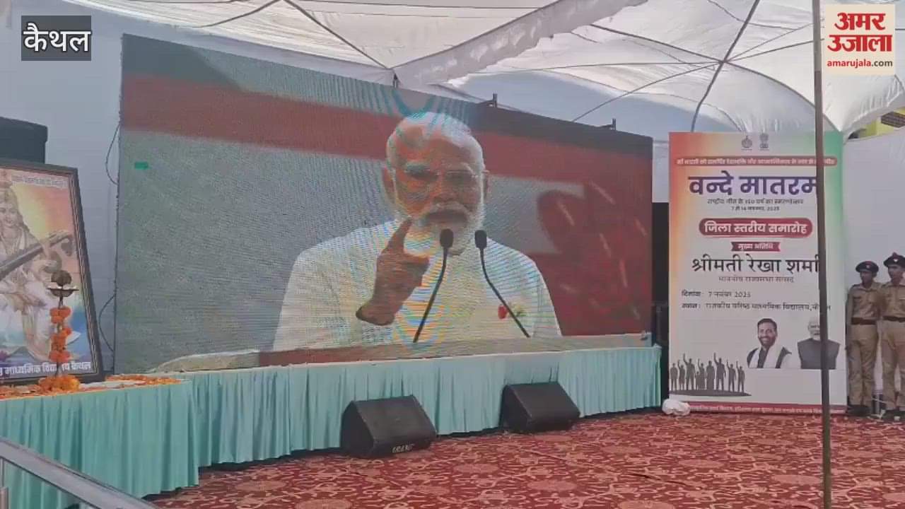 grand function was organised in Kaithal to mark the completion of 150 years of the song Vande Mataram.