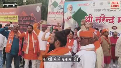 PM Modi in Kashi, preparations for welcome amid drums and trumpets, VIDEO
