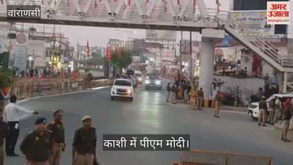 Grand welcome to PM Modi in Kashi