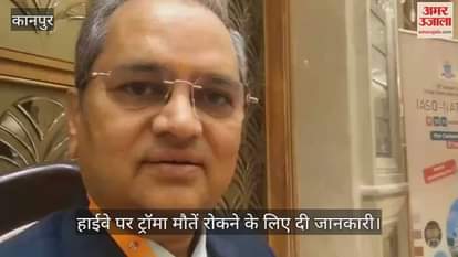 कानपुर: ASI अध्यक्ष डॉ. प्रवीण सूर्यवंशी बोले- अपर्याप्त प्री-हॉस्पिटल प्रतिक्रिया से बढ़ रही हैं ट्रॉमा मौतें