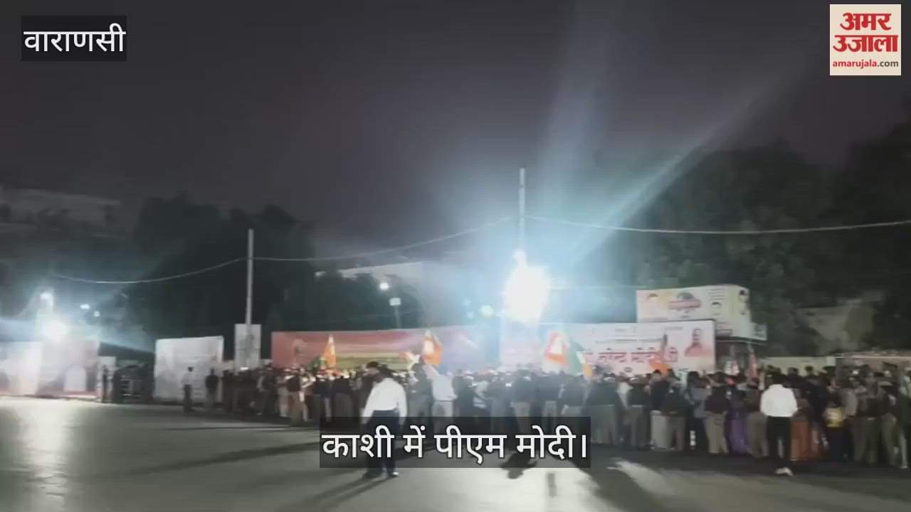 PM Modi convoy reaches Bareka