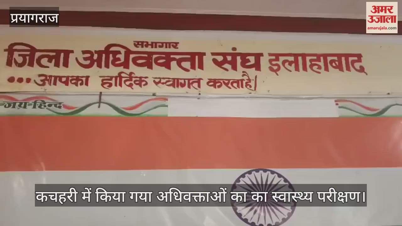 Health check-up of advocates was done in the court, team of doctors arrived