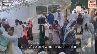 कानपुर: मकनपुर में सैय्यद बदीउद्दीन जिंदाशाह मदार का 609वां सालाना उर्स शुरू