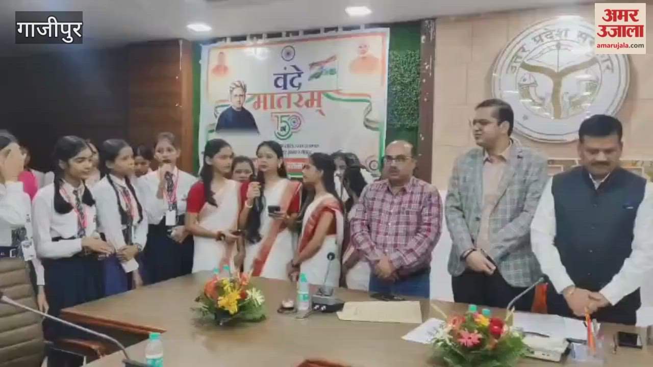 National song Vande Mataram completes 150 years various events held in Ghazipur