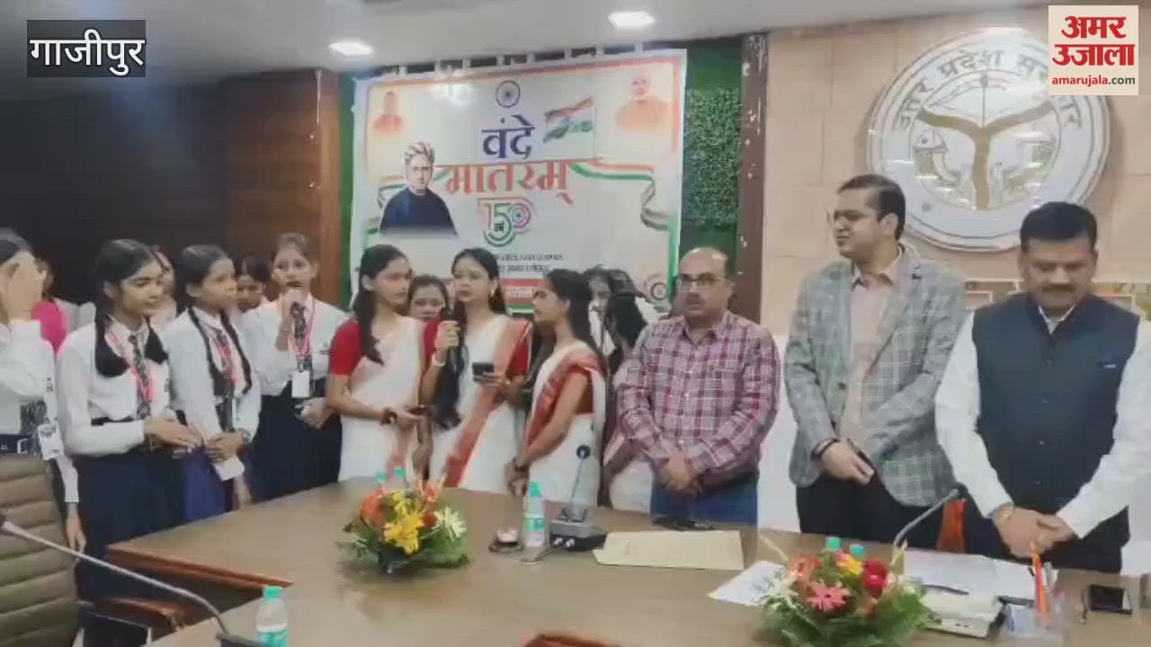 National song Vande Mataram completes 150 years various events held in Ghazipur