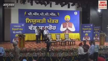 CM Mann gave appointments to 2100 youth in Amritsar