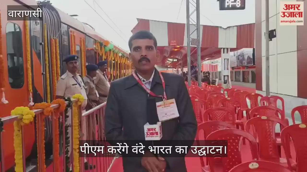 PM Modi will flag off Vande Bharat from Kashi, excitement among passengers