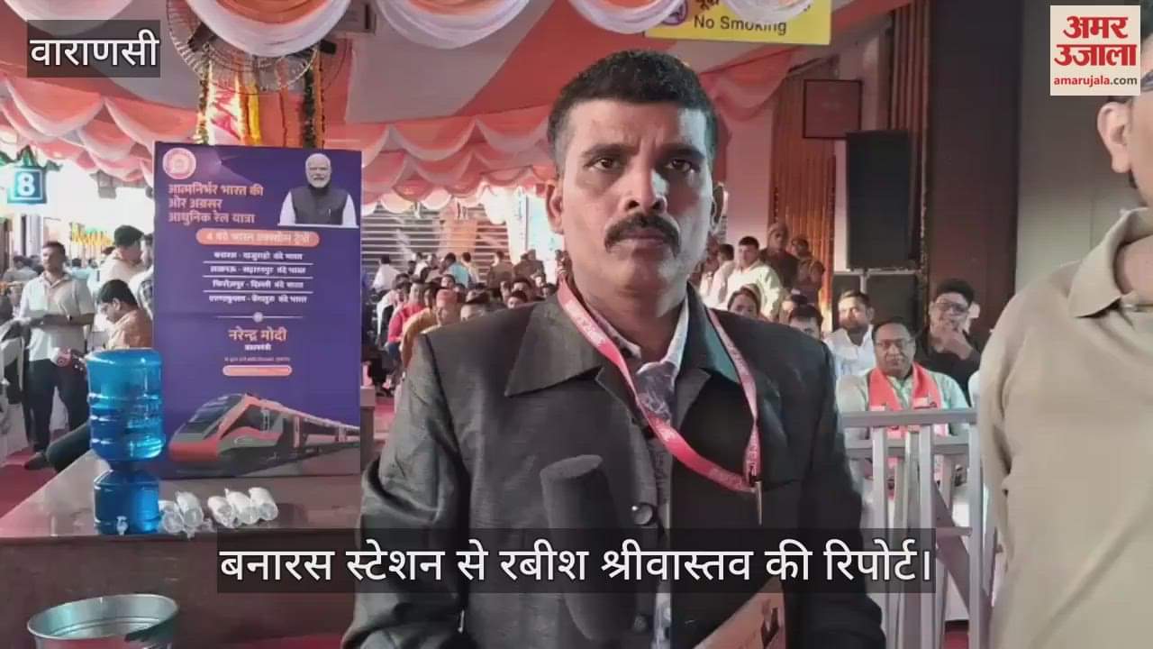Vande Bharat will depart from Banaras railway station shortly