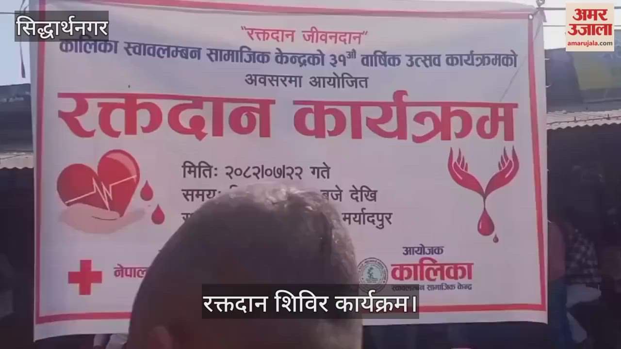 A blood donation camp was organised by the Nepal Red Cross Society, Kapilvastu.