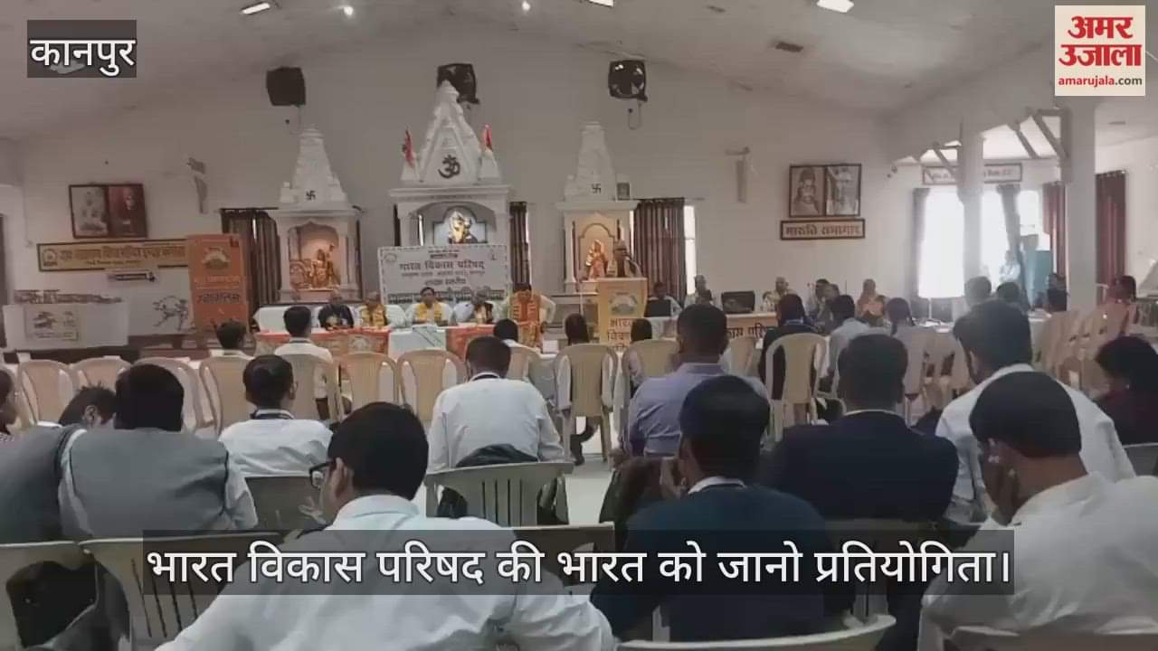 कानपुर: छात्रों में देश प्रेम और ज्ञान के विकास के लिए प्रतियोगिता का आयोजन