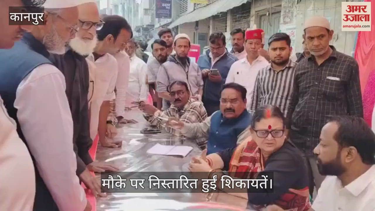कानपुर में अमर उजाला जनता ही जनार्दन, कर्नलगंज वार्ड 110 में महापौर प्रमिला पांडे ने सुनीं समस्याएं