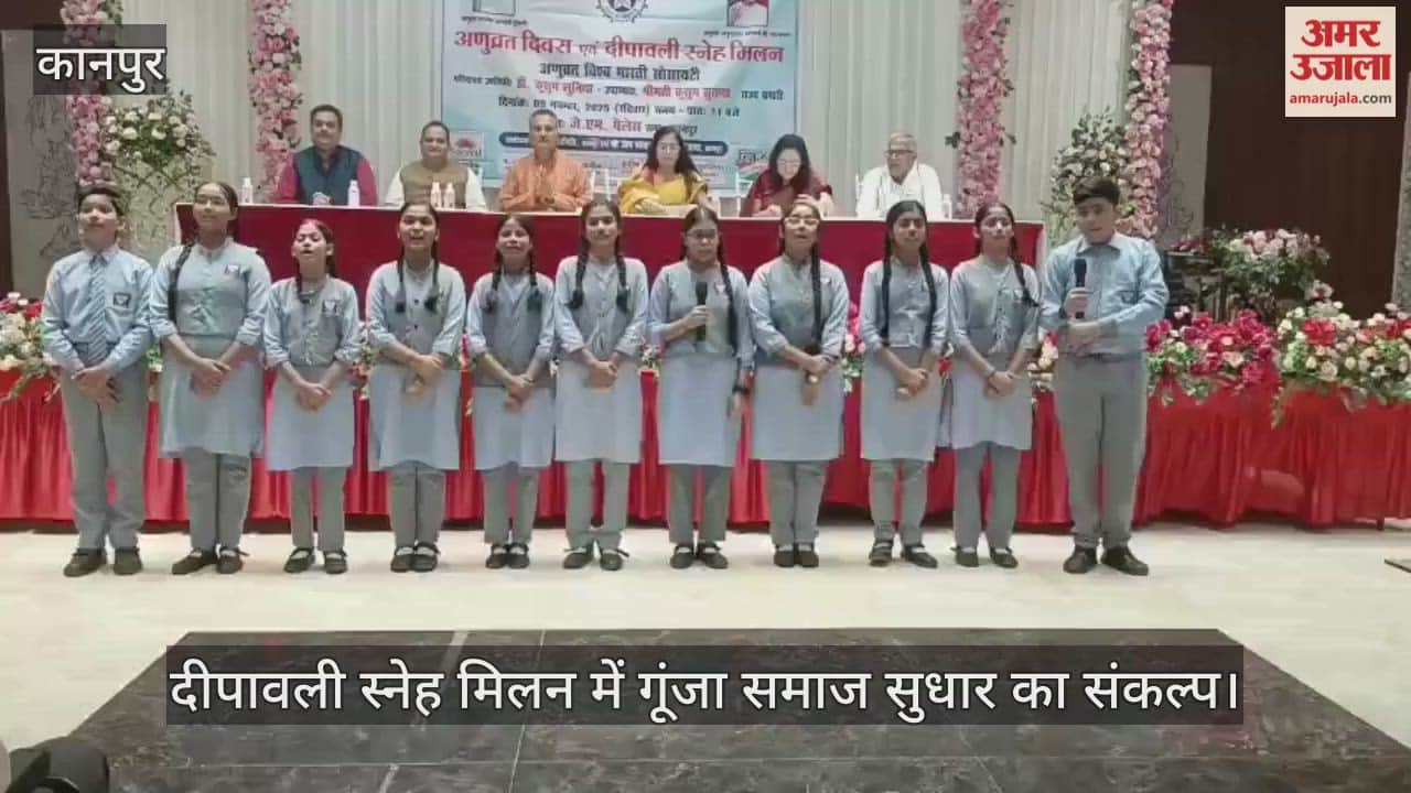 कानपुर: अणुव्रत दिवस पर नशा मुक्ति और वृक्षारोपण का लिया गया संकल्प