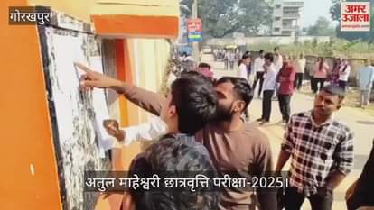 The first phase of Atul Maheshwari Scholarship Examination-2025 concluded.