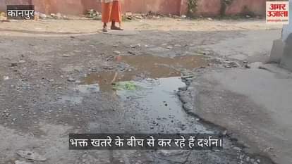 कानपुर: जाजमऊ सिद्धनाथ मंदिर के पिछले गेट पर भरा सीवर का गंदा पानी