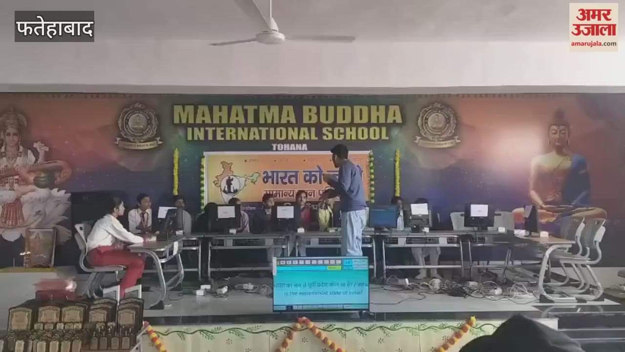 Bharat Vikas Parishad organised the Know India Competition in Tohana of Fatehabad