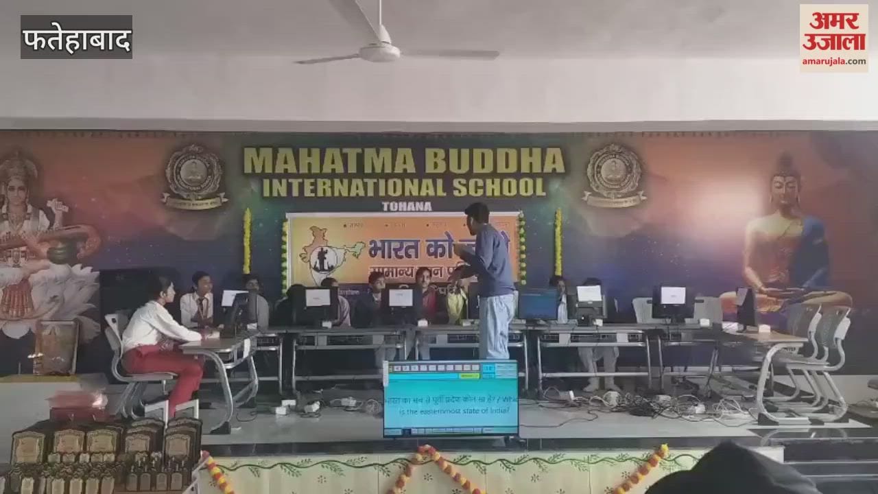 Bharat Vikas Parishad organised the Know India Competition in Tohana of Fatehabad