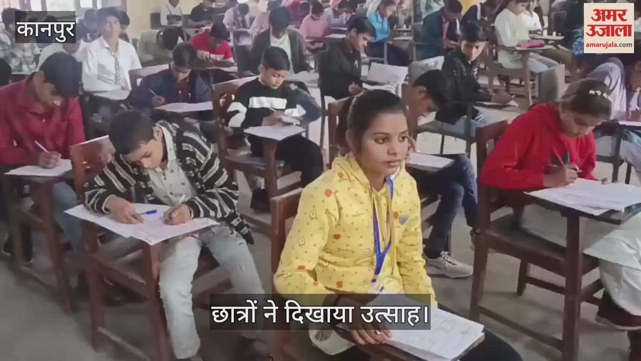 कानपुर: डीबीएस कॉलेज में स्वर्गीय अतुल माहेश्वरी छात्रवृत्ति की परीक्षा