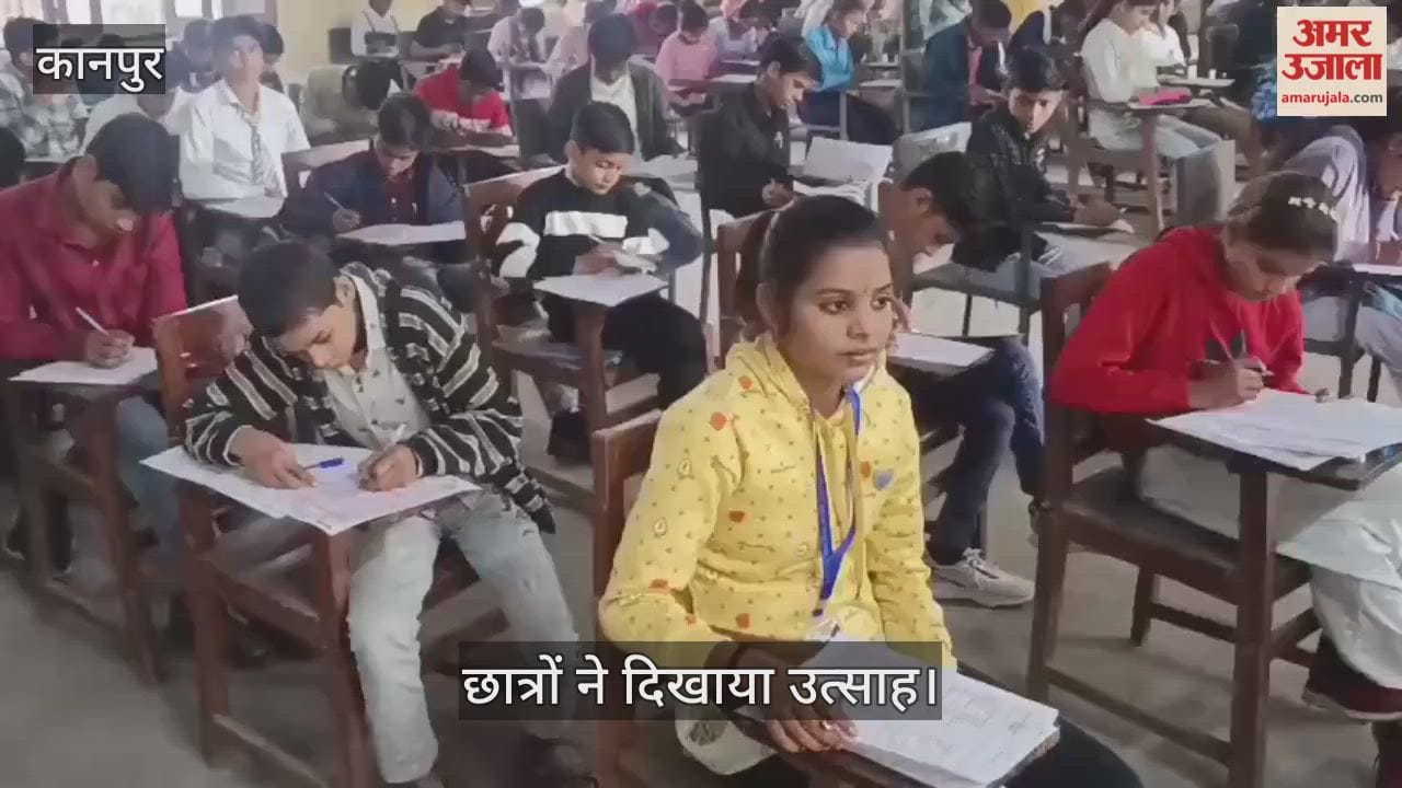 कानपुर: डीबीएस कॉलेज में स्वर्गीय अतुल माहेश्वरी छात्रवृत्ति की परीक्षा