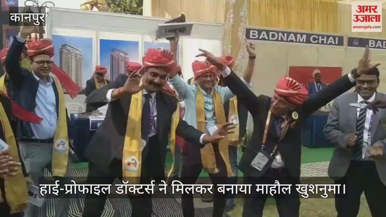 कानपुर: UPASICON 2025 के अलविदाई समारोह में थिरके प्राचार्य डॉ. संजय काला और सीएमएस डॉ. आरके सिंह