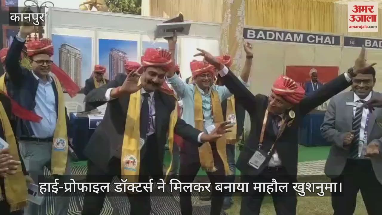कानपुर: UPASICON 2025 के अलविदाई समारोह में थिरके प्राचार्य डॉ. संजय काला और सीएमएस डॉ. आरके सिंह
