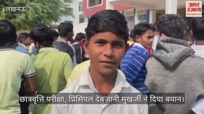 VIDEO: अतुल माहेश्वरी छात्रवृत्ति 2025 की परीक्षा देने के बाद छात्रों ने साझा किए अपने अनुभव