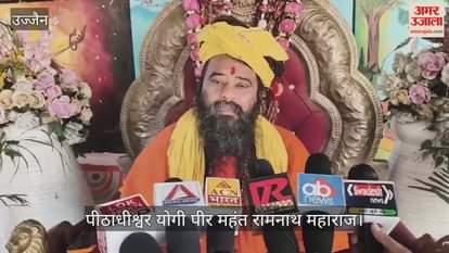 Mahant Ramnath Maharaj Bhartrihari wrote a letter cm demanding construction of Simhastha be completed soon