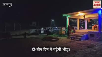 कानपुर: भीतगांव में 12 नवंबर से शुरू होगा ग्रामीण मेला, दूर-दराज से पहुंचे दुकानदार और झूले