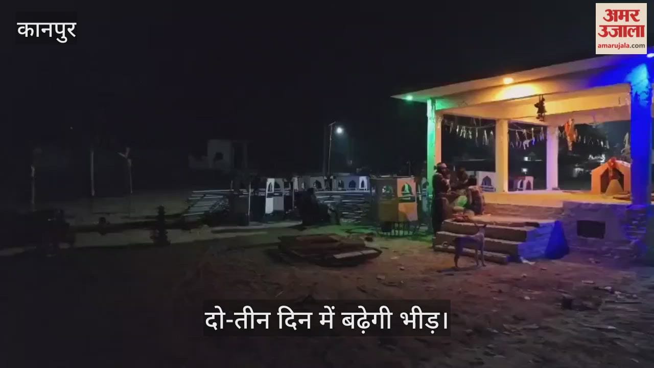 कानपुर: भीतगांव में 12 नवंबर से शुरू होगा ग्रामीण मेला, दूर-दराज से पहुंचे दुकानदार और झूले