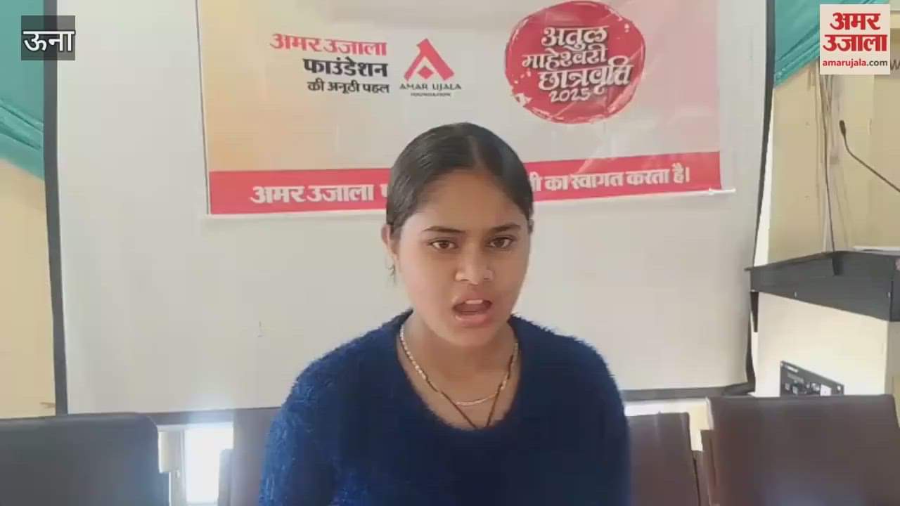 Una Atul Maheshwari Scholarship 2025 organized at Government Excellence College Una