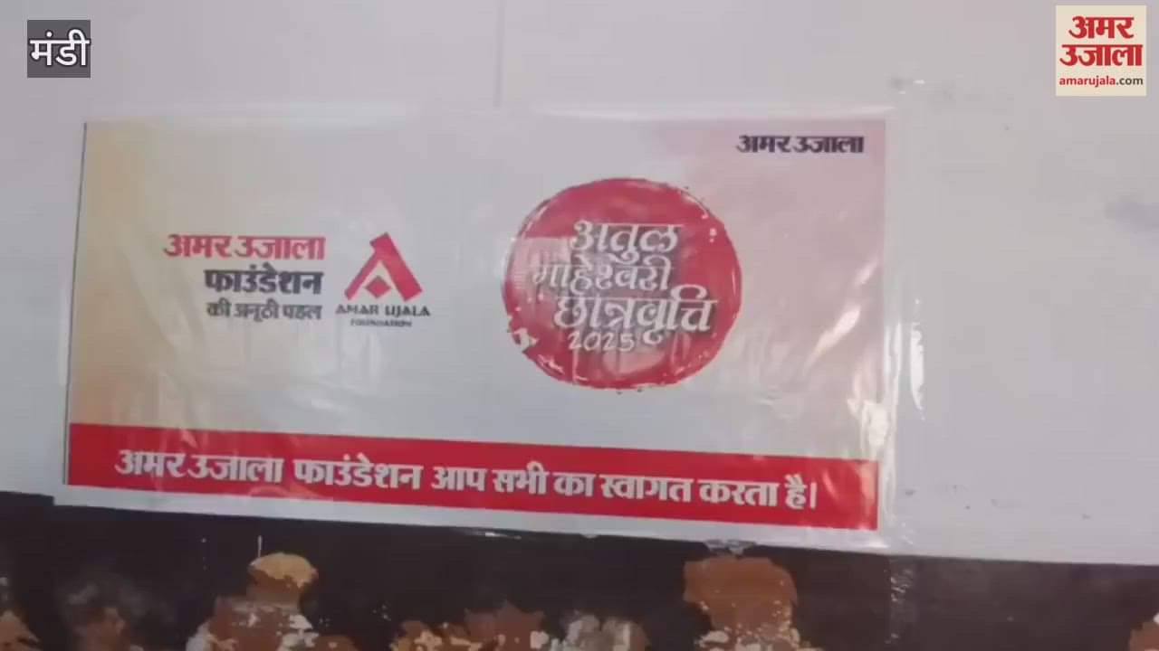 Mandi Atul Maheshwari Scholarship Examination organized at Guru Gobind Singh Senior Secondary Public School Paddal